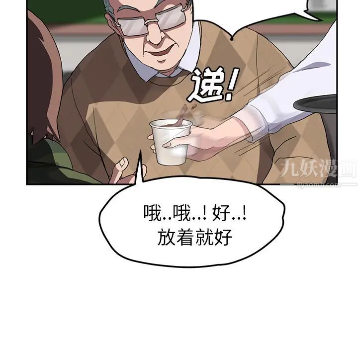 继母第39话