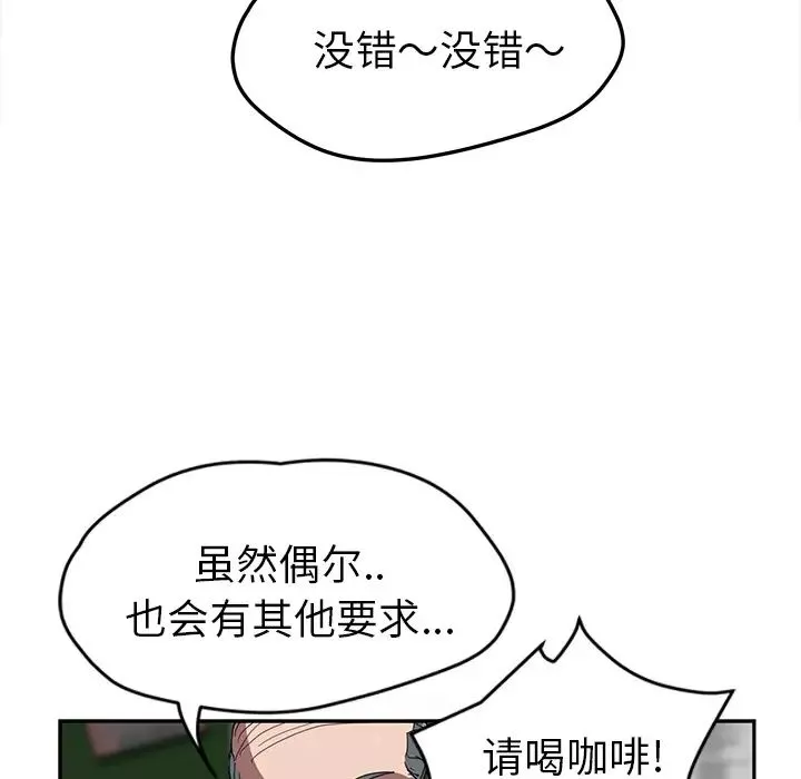 继母-第39话 - 图片 89