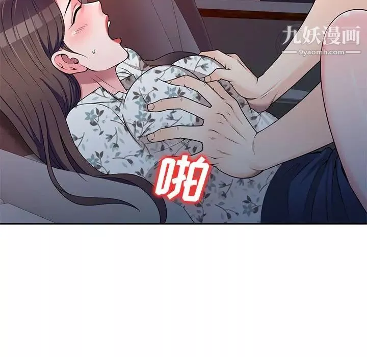 家教老師不教課第20話