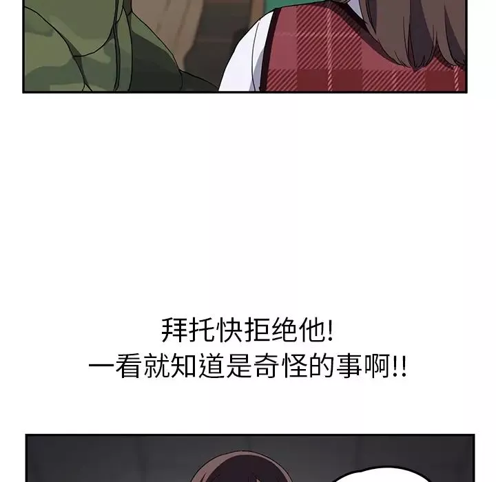 继母-第39话 - 图片 92