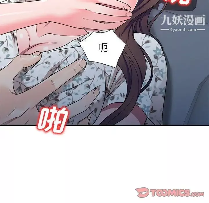 家教老師不教課第20話