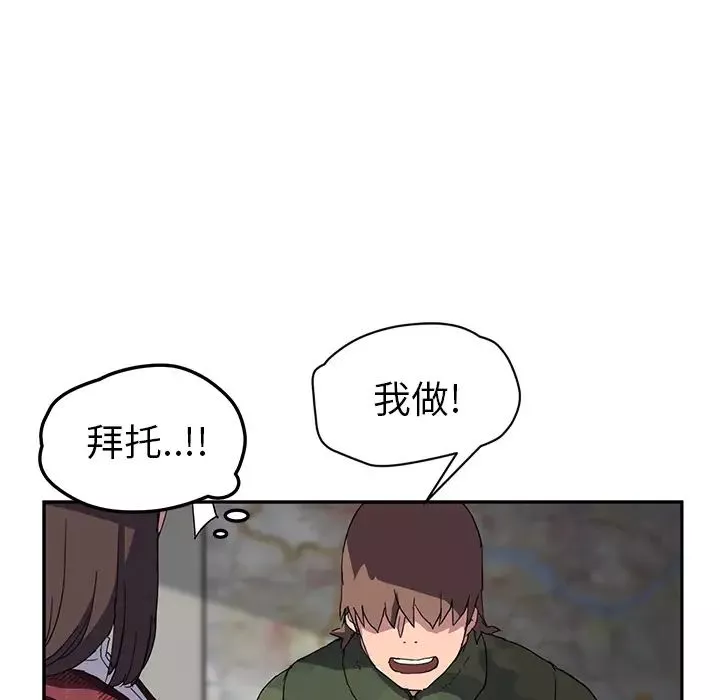 繼母第39话