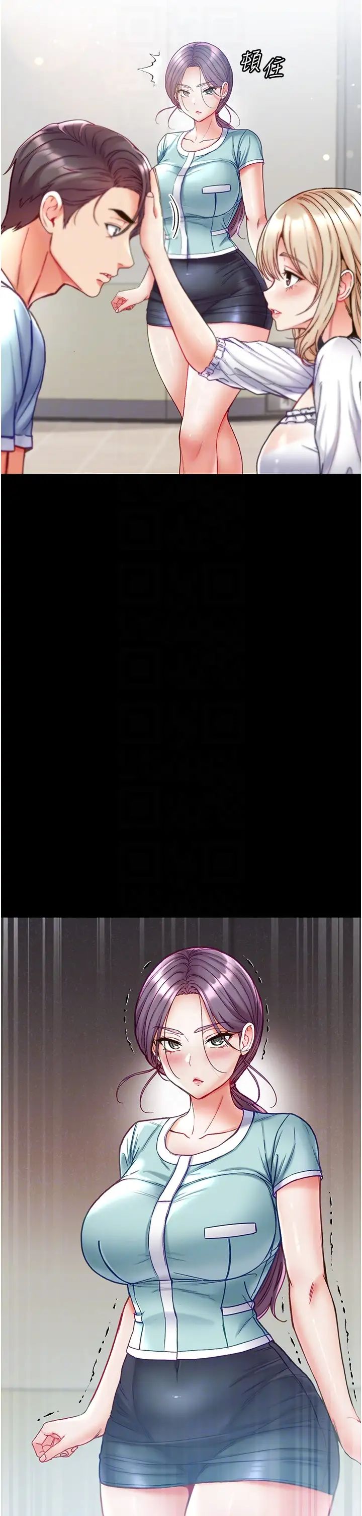 第一大弟子第59话-波霸妹的安慰