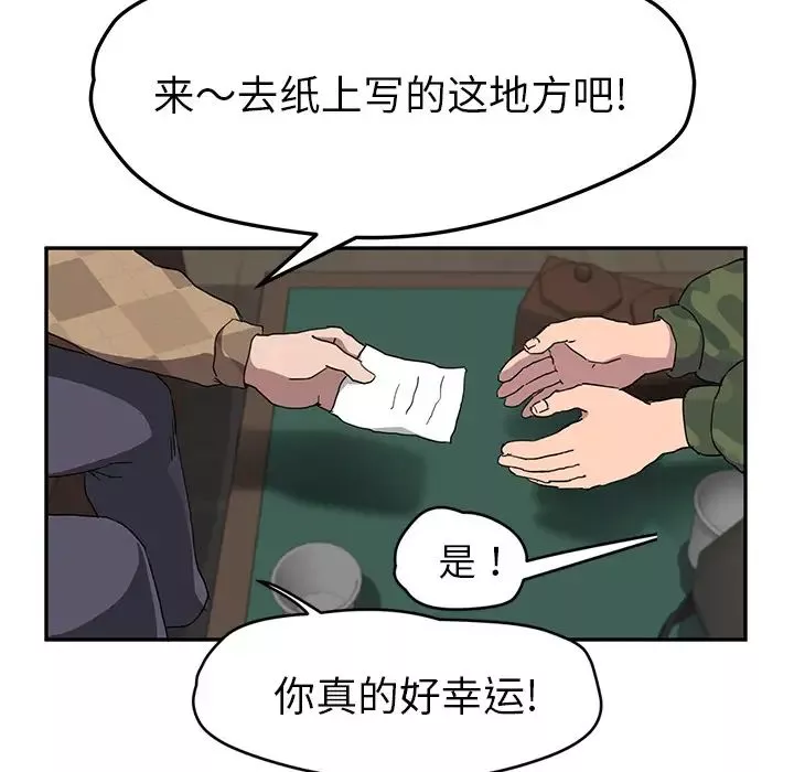 继母-第39话 - 图片 96