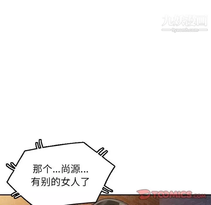 家教老师不教课-第20话 - 图片 24