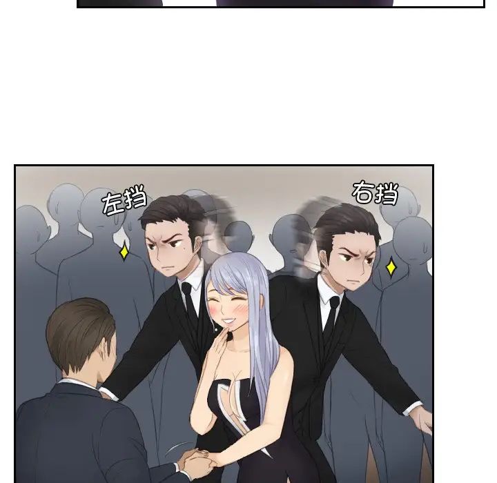 排忧大师第15话