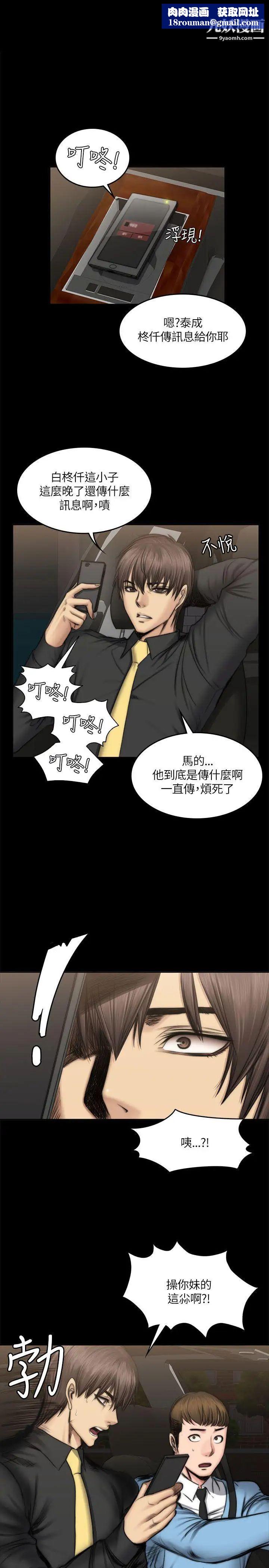 製作人:练习生第50话-在老闆面前接待客人