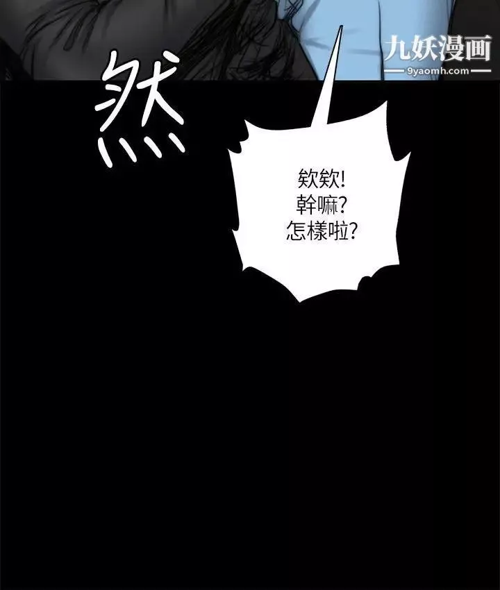 製作人:练习生-第50话-在老闆面前接待客人 - 图片 2