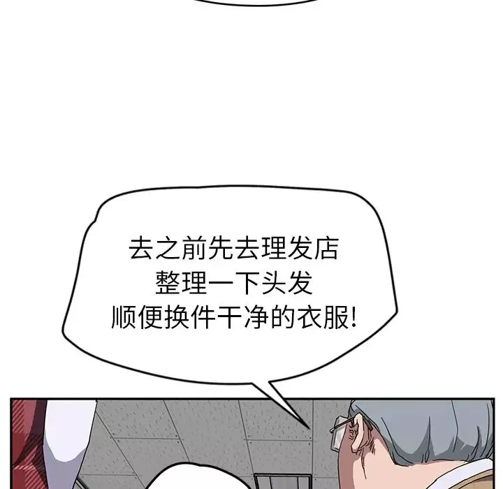 继母-第39话 - 图片 97