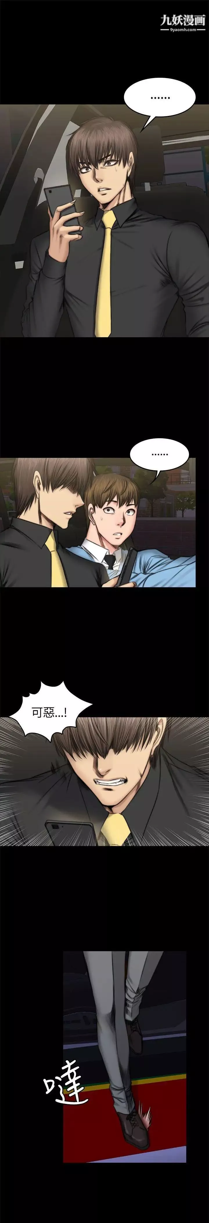 製作人:练习生-第50话-在老闆面前接待客人 - 图片 3