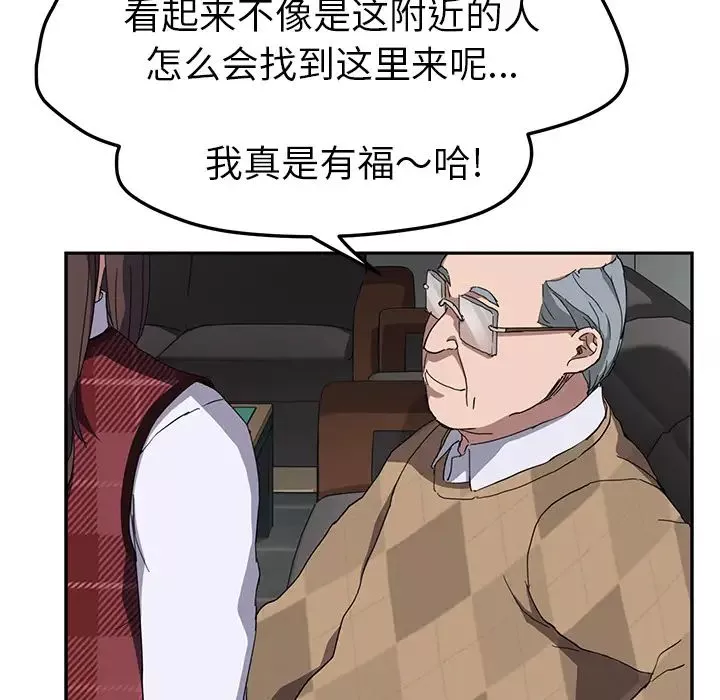 继母-第39话 - 图片 99