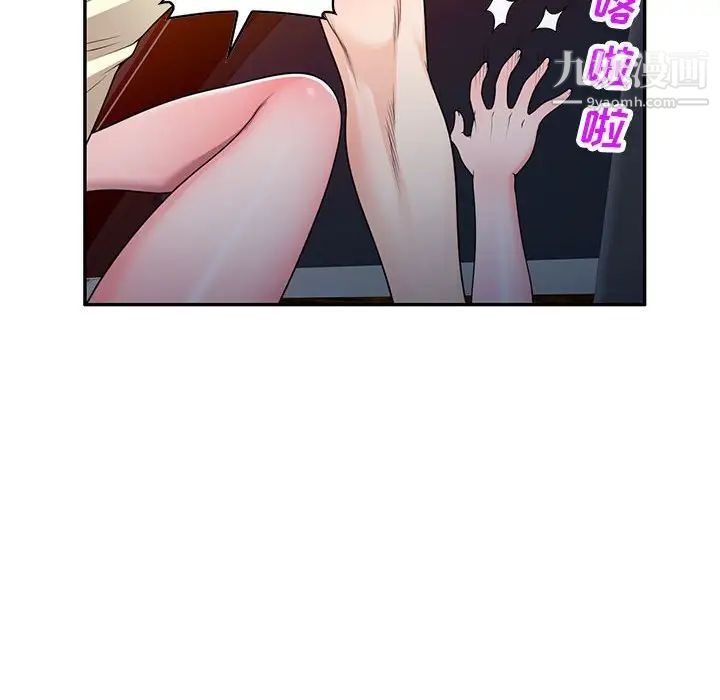 家教老師不教課第20話