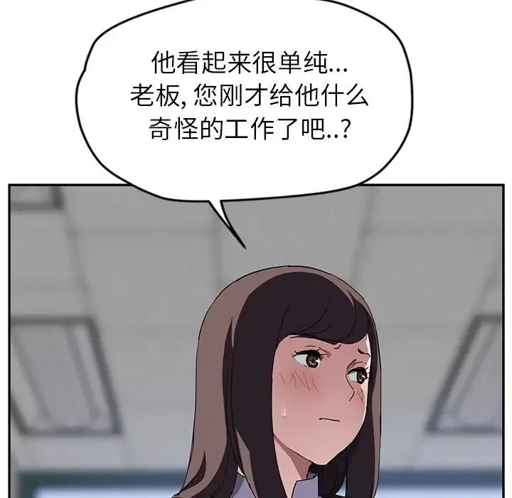 继母-第39话 - 图片 102