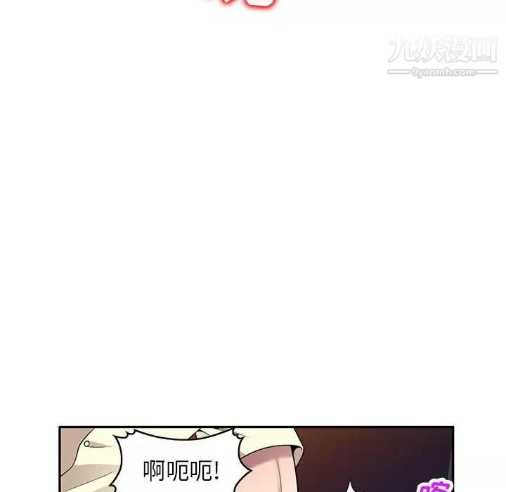 家教老師不教課第20話