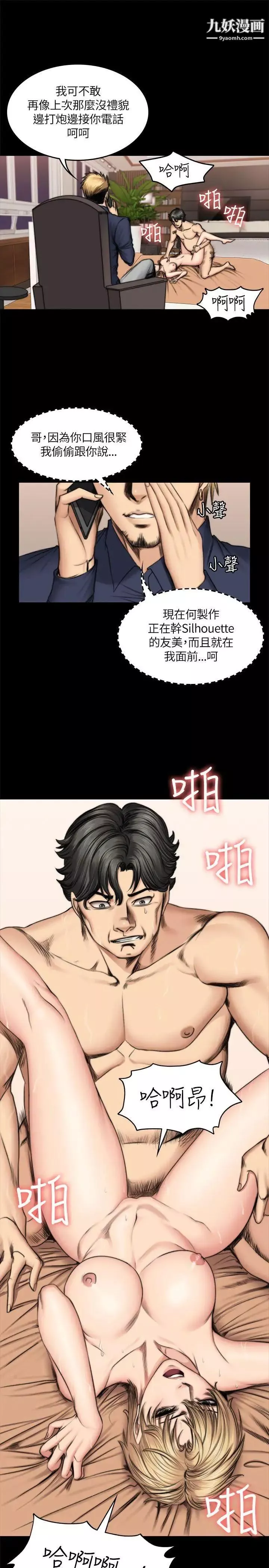 製作人:練習生第50話-在老闆面前接待客人