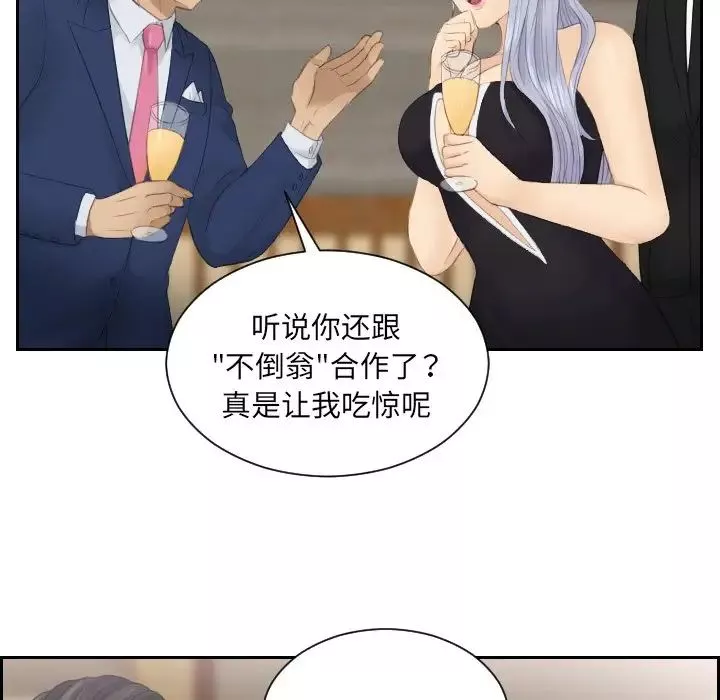 排忧大师第15話