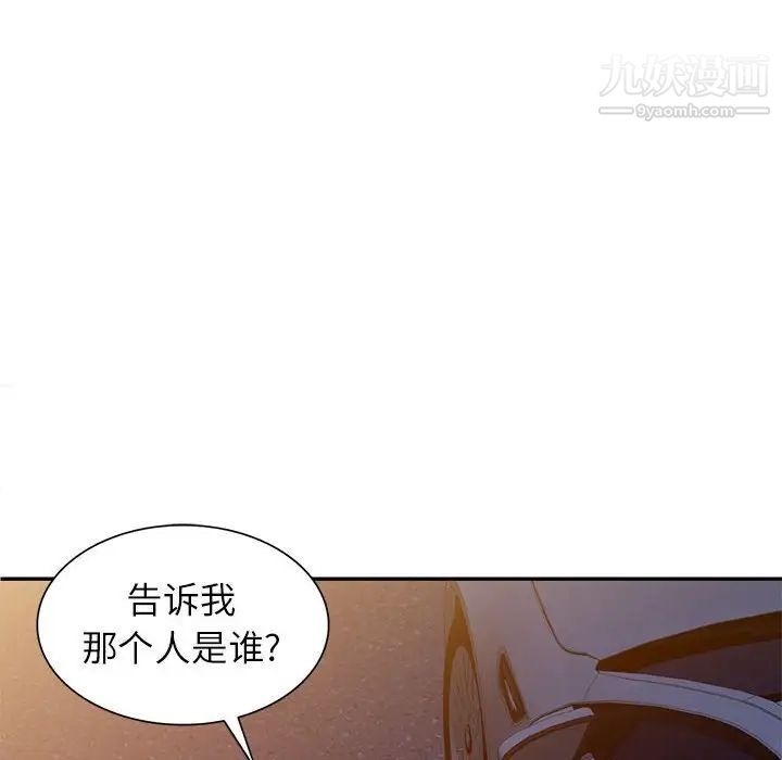 家教老师不教课第20话