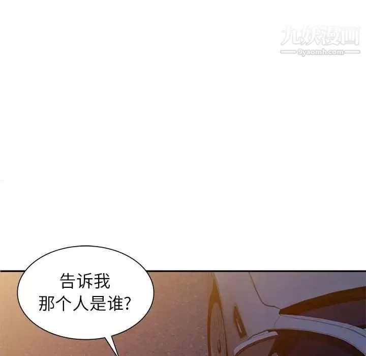 家教老師不教課第20話