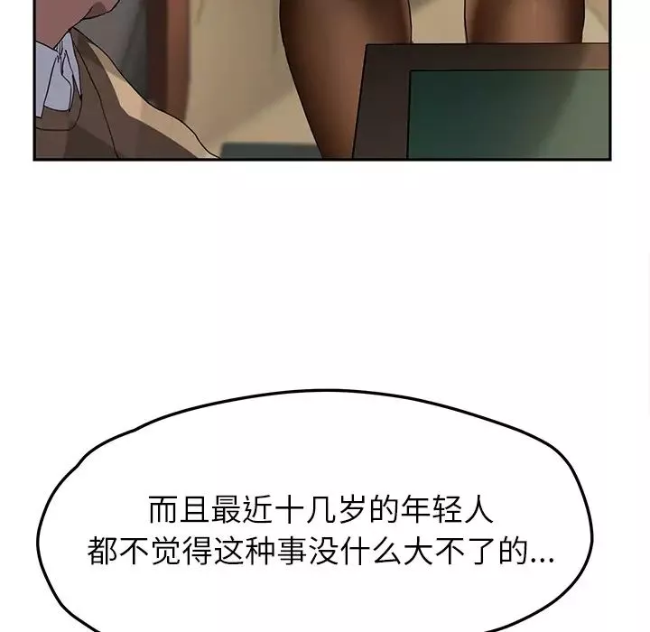 繼母第39话