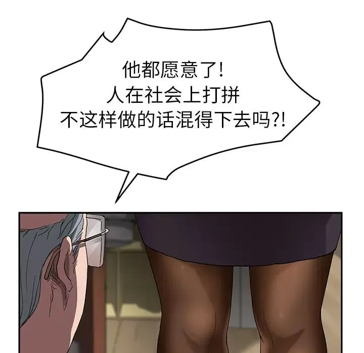 继母-第39话 - 图片 106