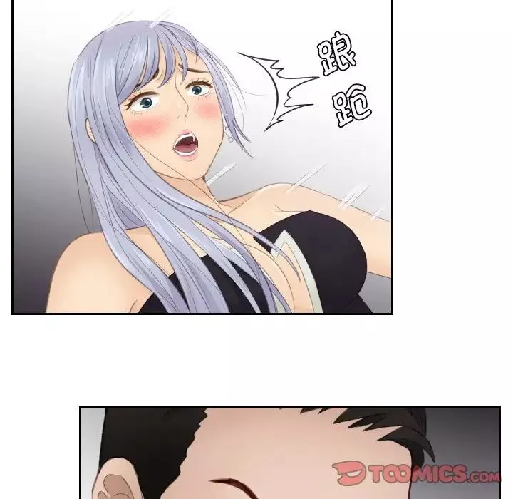 排忧大师-第15话 - 图片 74