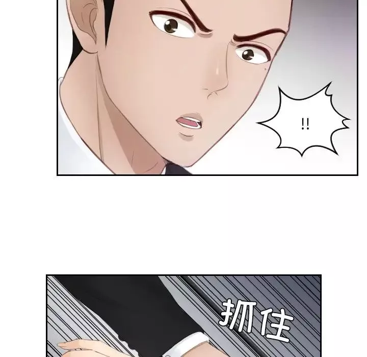 排忧大师-第15话 - 图片 75
