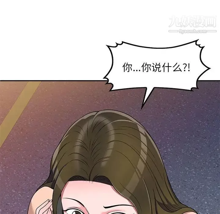 家教老師不教課第20話