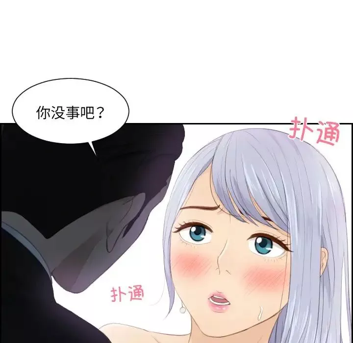 排忧大师-第15话 - 图片 79