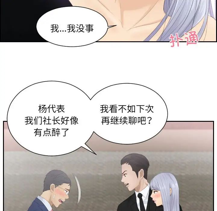 排忧大师第15话