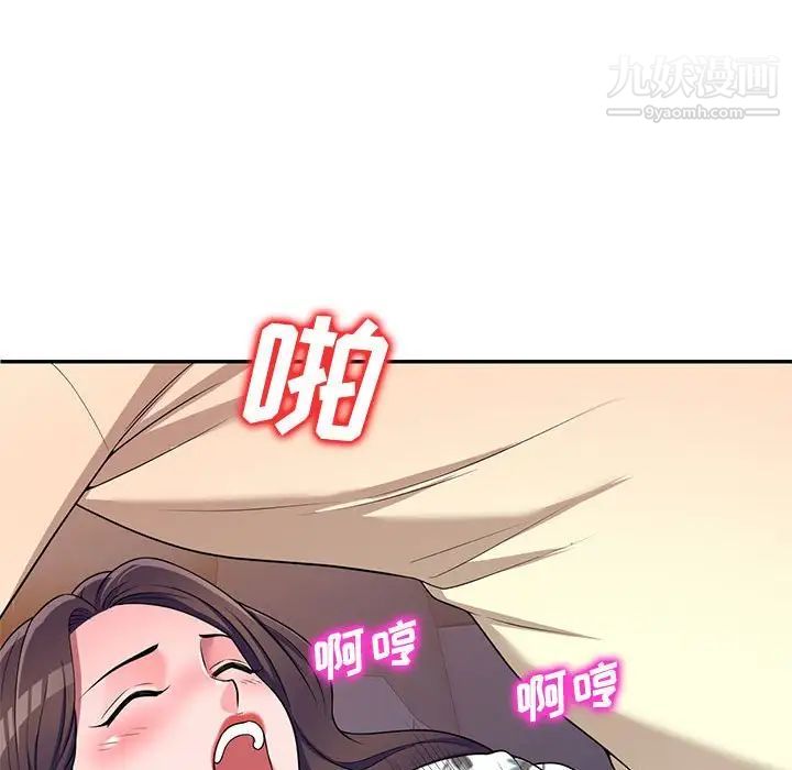 家教老师不教课第20话