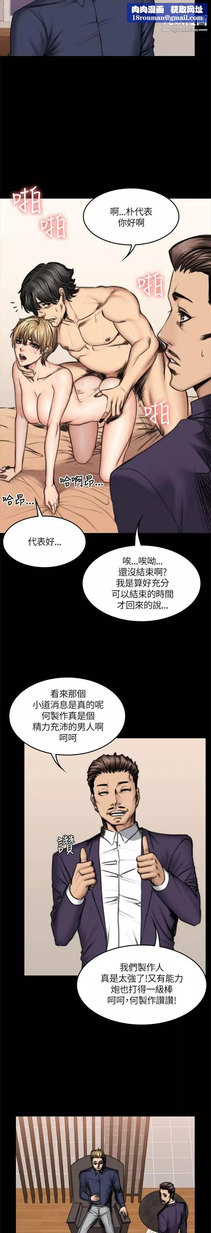 製作人:練習生第50話-在老闆面前接待客人