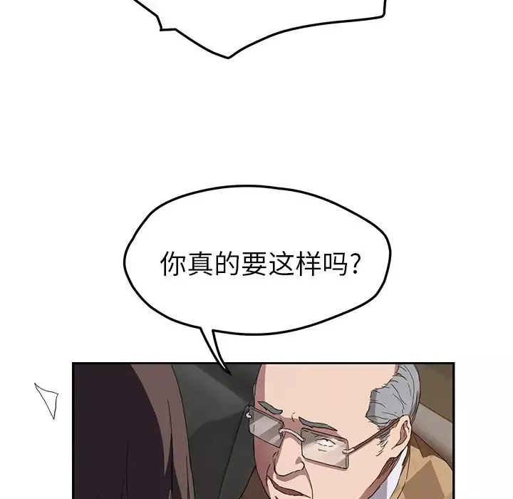 继母-第39话 - 图片 115