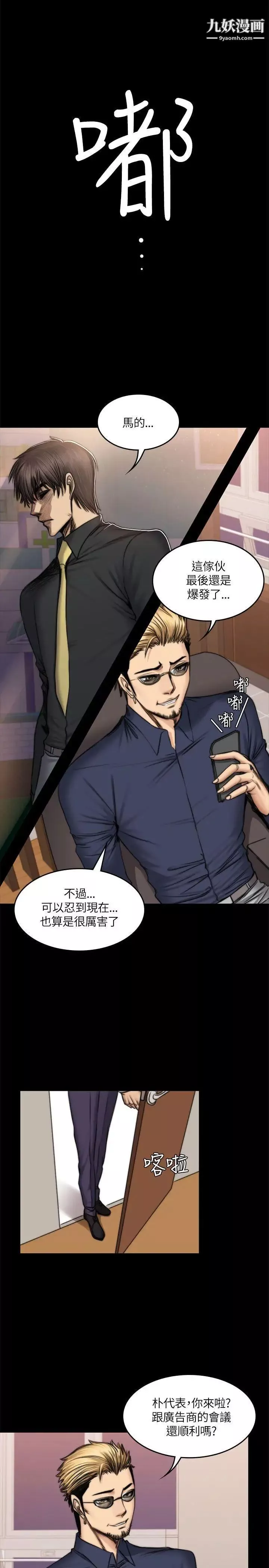 製作人:練習生第50話-在老闆面前接待客人