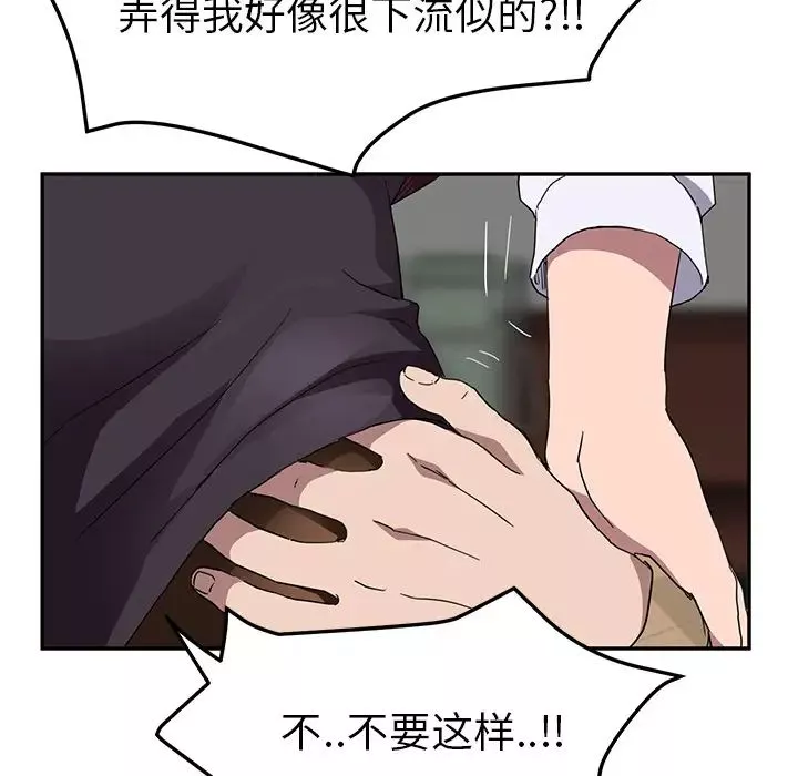 继母-第39话 - 图片 114