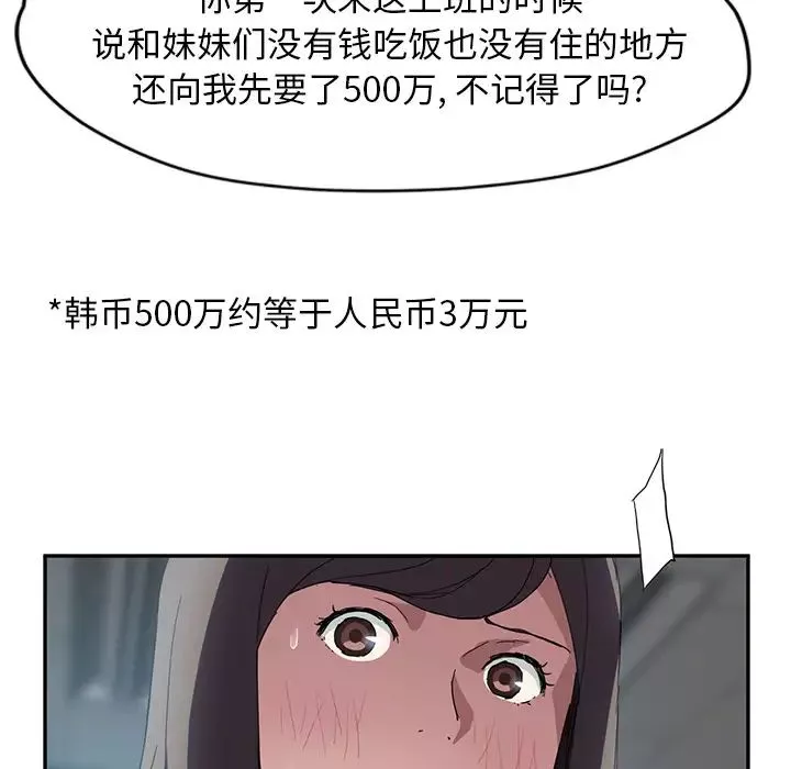 继母-第39话 - 图片 118