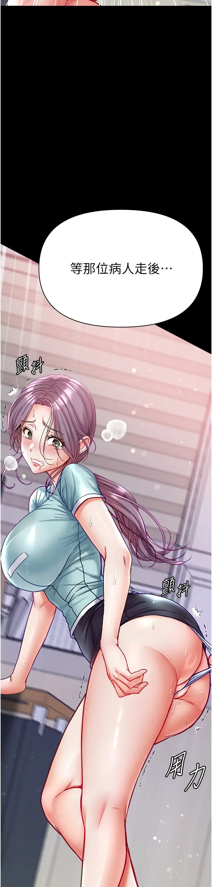 第一大弟子第59话-波霸妹的安慰