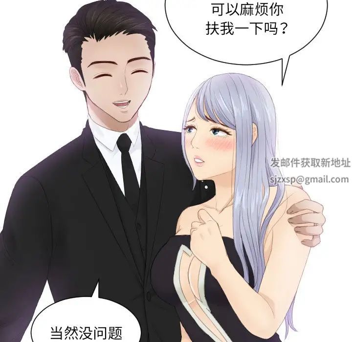 排忧大师第15话