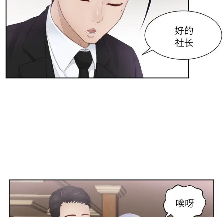 排忧大师第15话