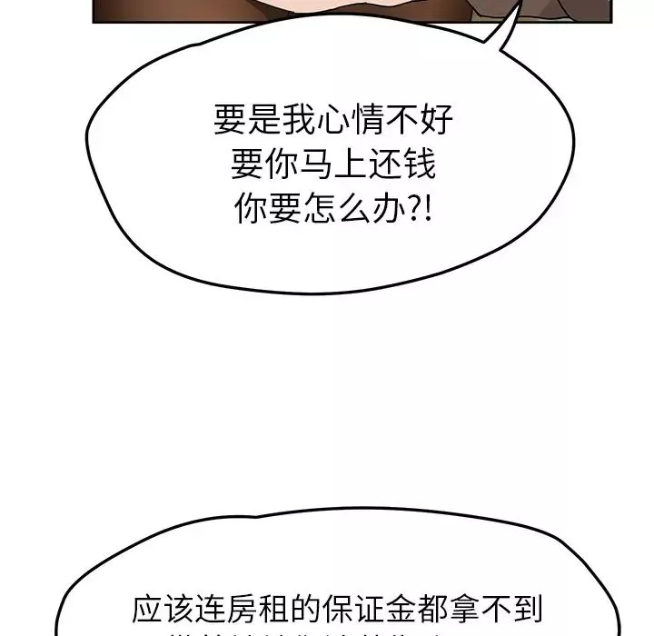 继母-第39话 - 图片 121