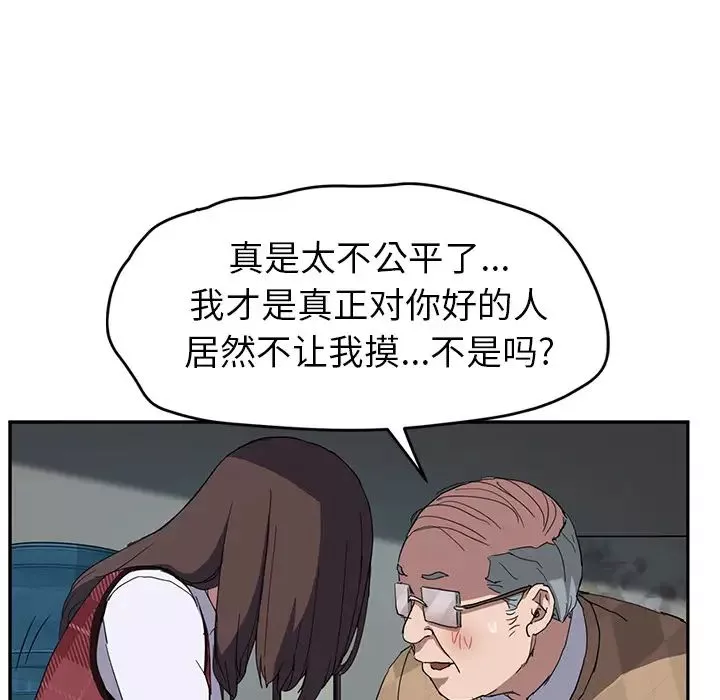 继母-第39话 - 图片 126