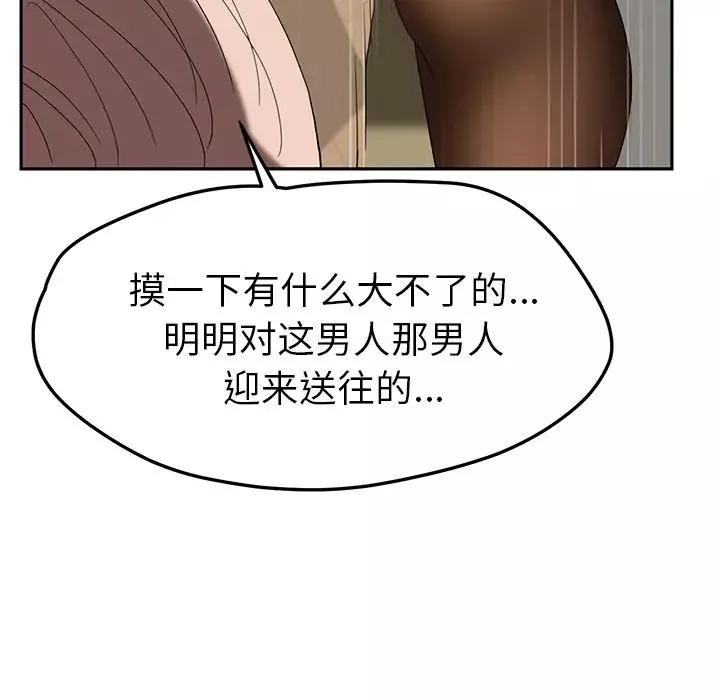繼母第39话