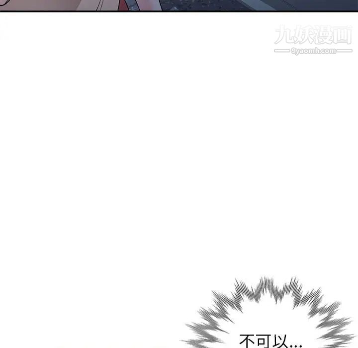 家教老师不教课第20话