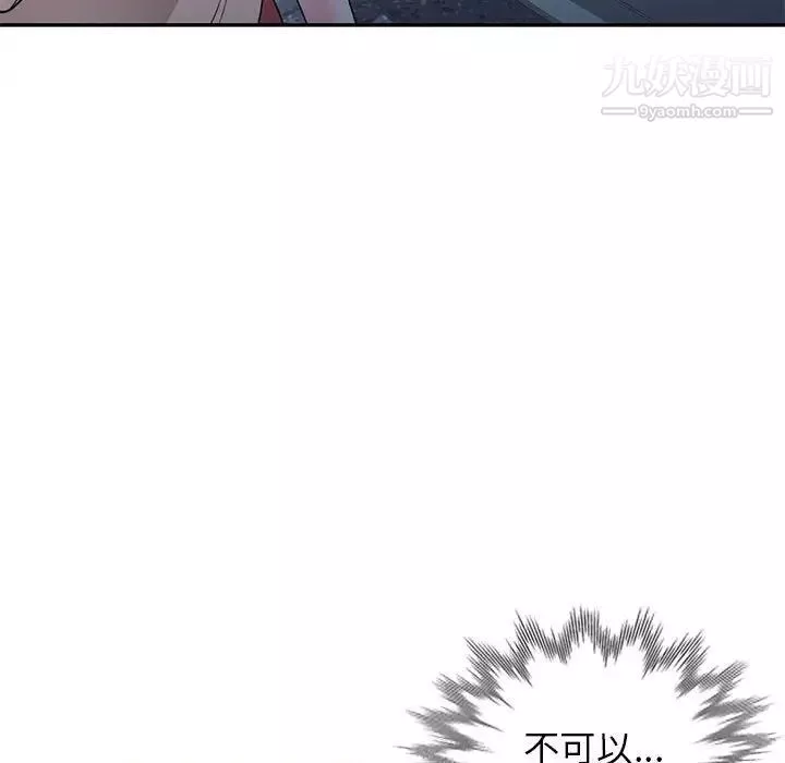 家教老师不教课-第20话 - 图片 50