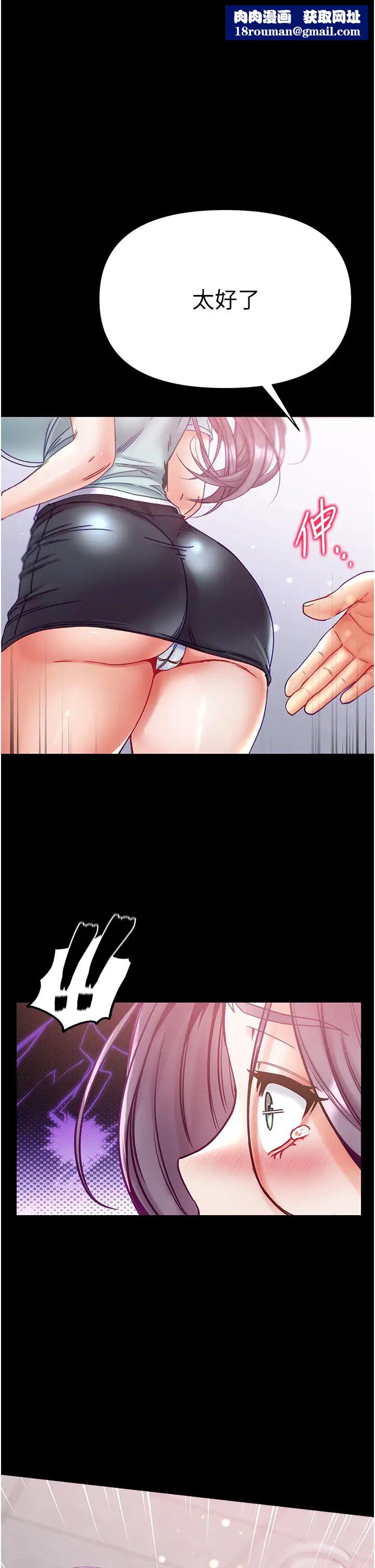 第一大弟子第60话-换我欺负你瞭♥