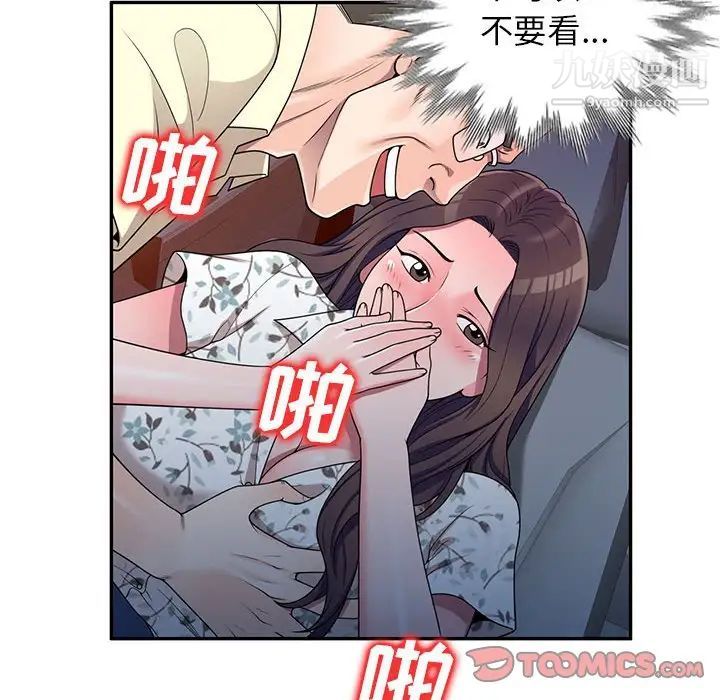 家教老师不教课第20话