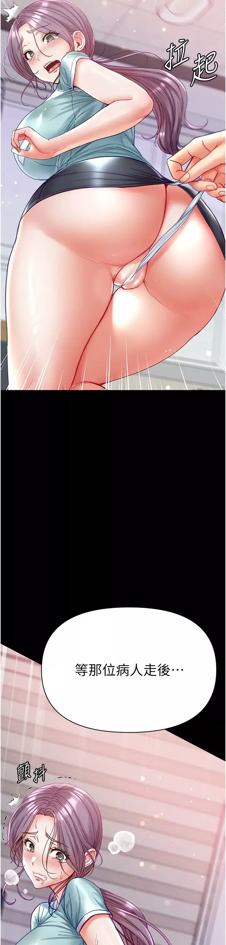 第一大弟子第60話-換我欺負你瞭♥