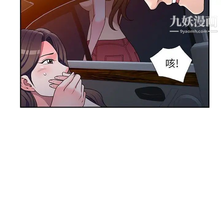 家教老师不教课第20话