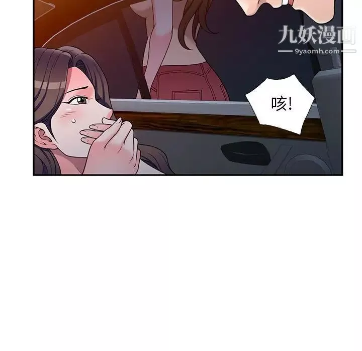 家教老師不教課第20話