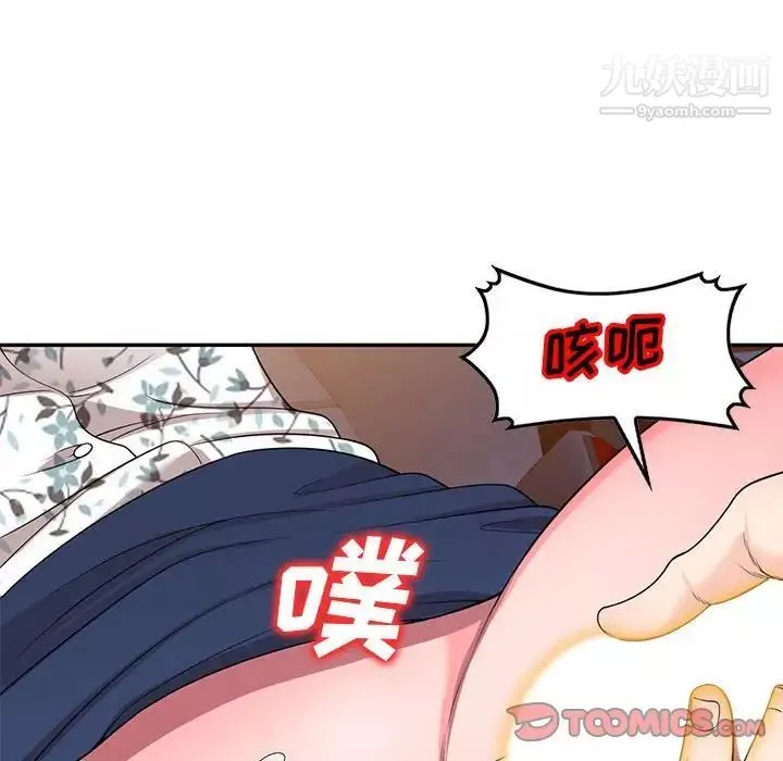 家教老師不教課第20話
