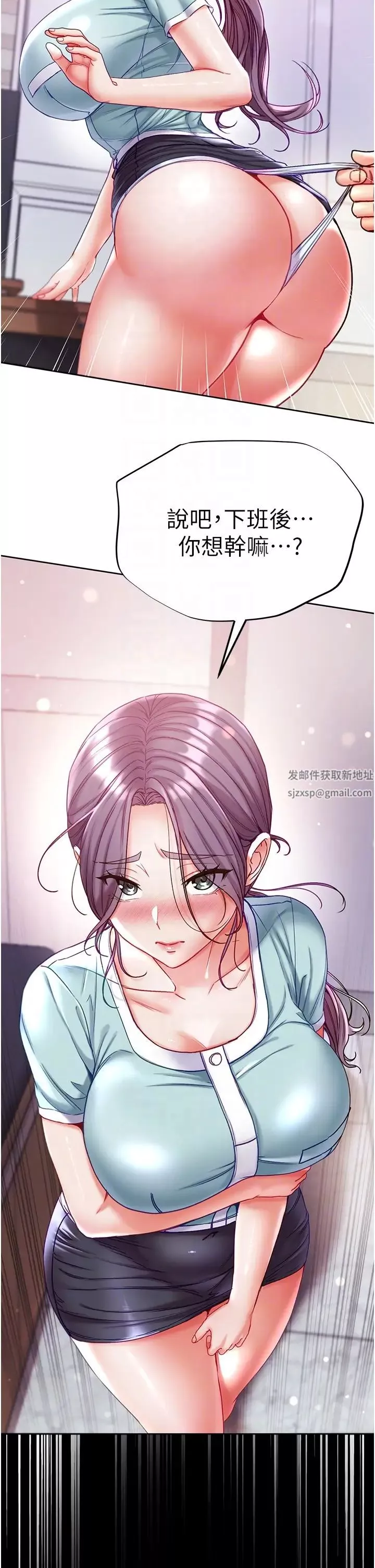 第一大弟子-第60话-换我欺负你瞭♥ - 图片 6